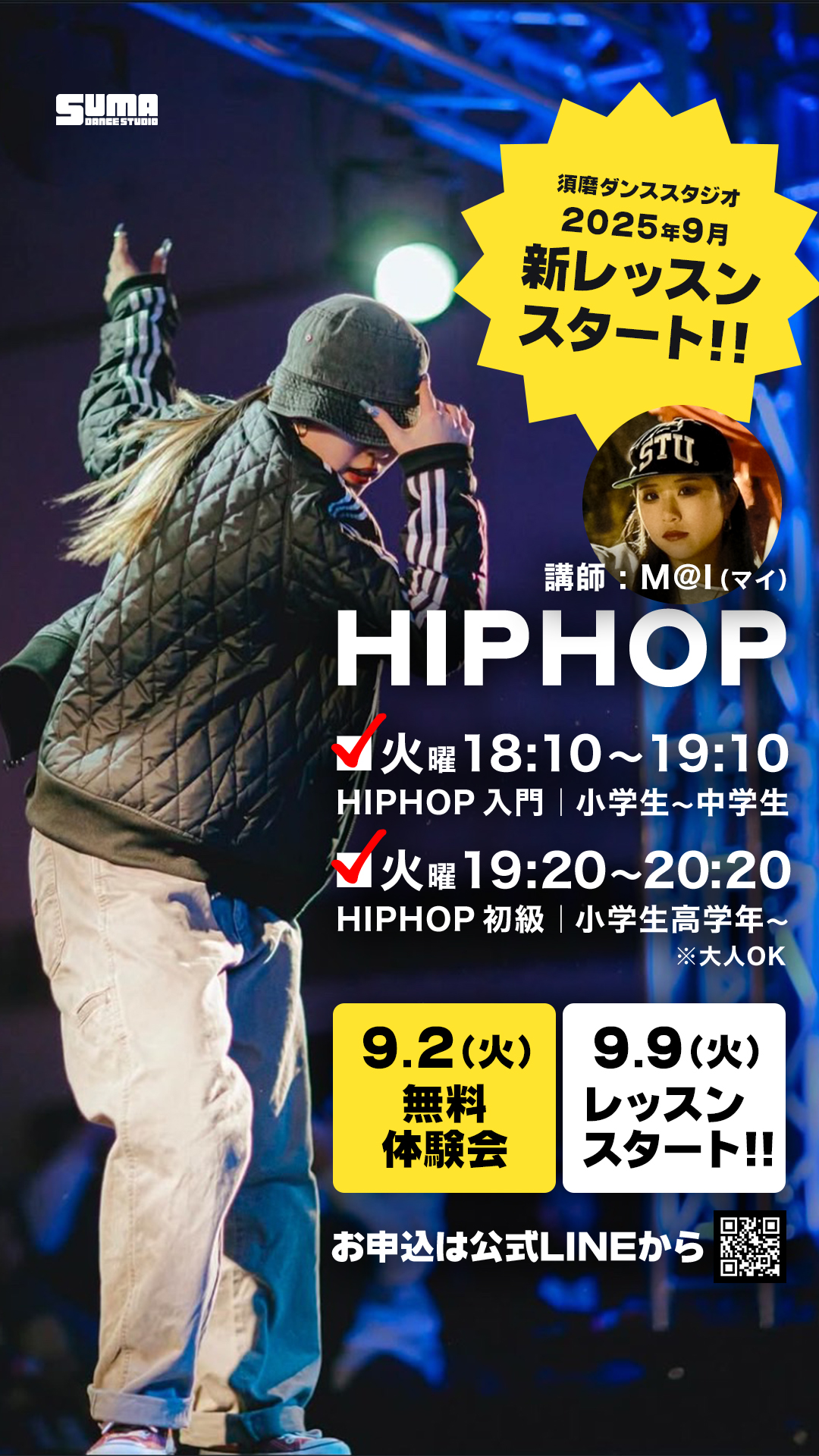 WAACK,ワックダンス,You-yu,WAACK入門,夏休み,神戸市,須磨区,おすすめ