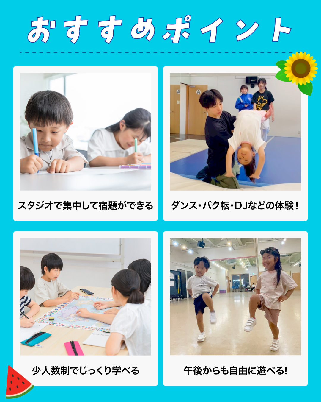 神戸市,須磨区,白川台,学童,キッズあそび,キッズひろば,子ども広場,小学生