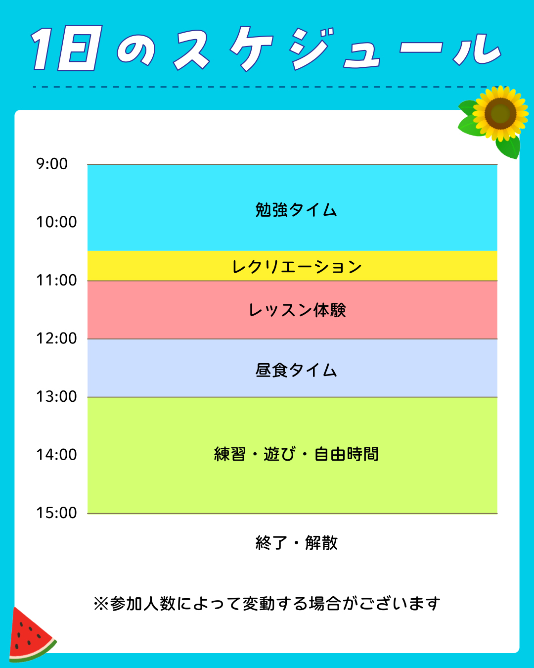神戸市,須磨区,白川台,学童,キッズあそび,キッズひろば,子ども広場,小学生