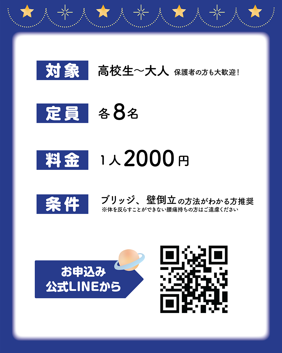 神戸市,須磨区,白川台,バク転教室,アクロバット,体操,バク転,高校生,大学生,社会人,大人,主婦,保護者