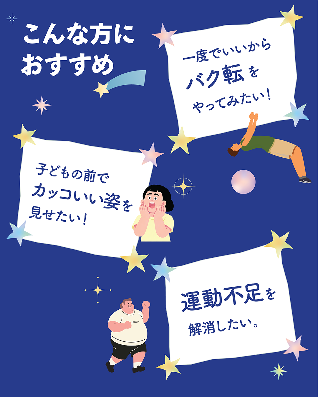 神戸市,須磨区,白川台,バク転教室,アクロバット,体操,バク転,高校生,大学生,社会人,大人,主婦,保護者